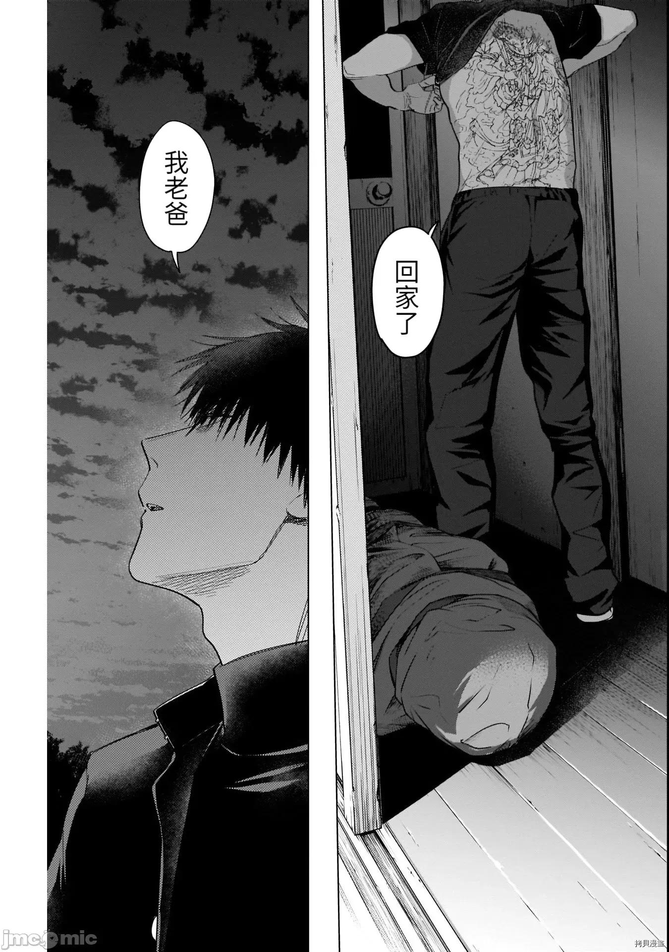 少年的深渊 少年的深渊068 第68话.zip 第5页