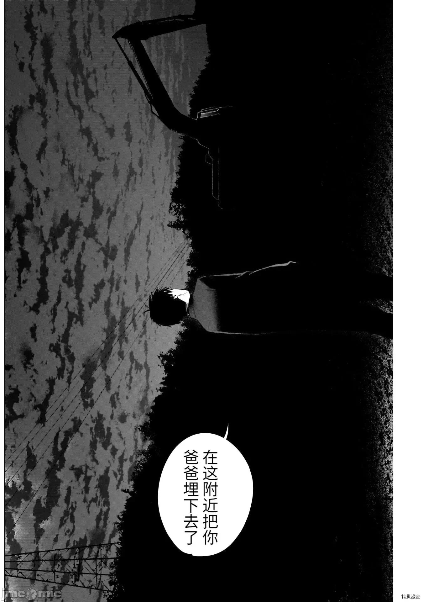 少年的深渊 少年的深渊068 第68话.zip 第6页