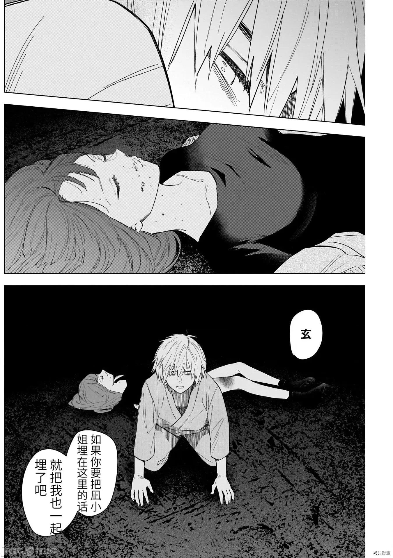 少年的深渊 少年的深渊068 第68话.zip 第8页