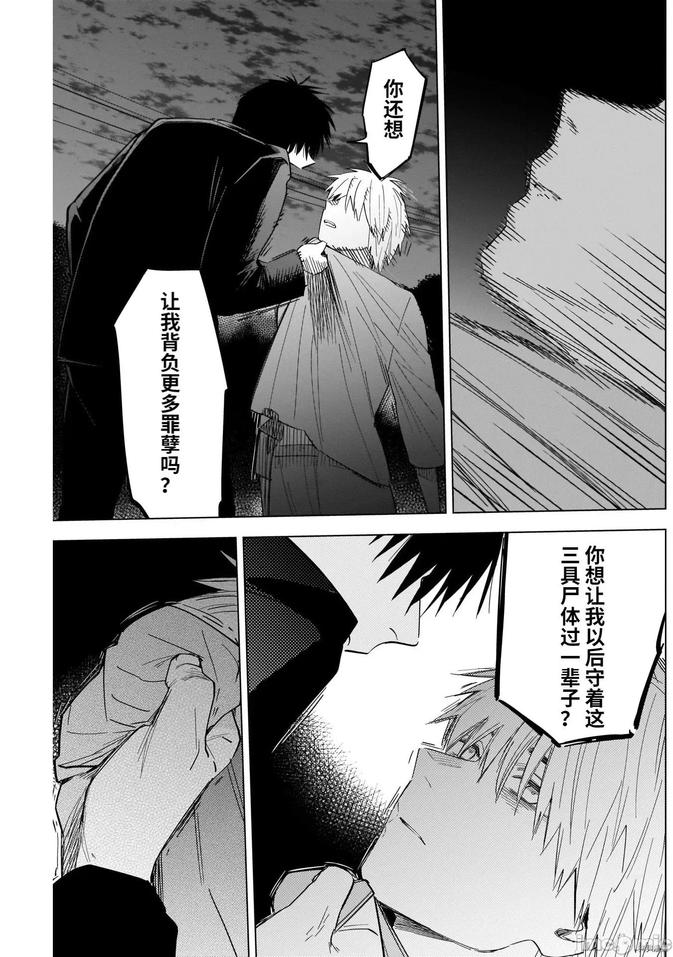 少年的深渊 少年的深渊068 第68话.zip 第9页