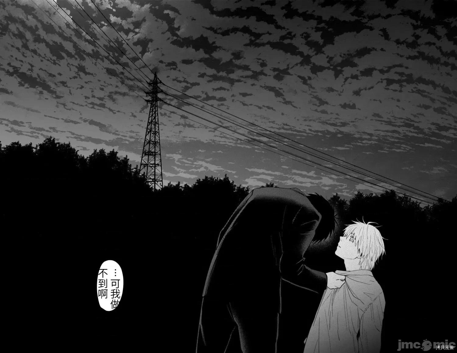 少年的深渊 少年的深渊068 第68话.zip 第12页