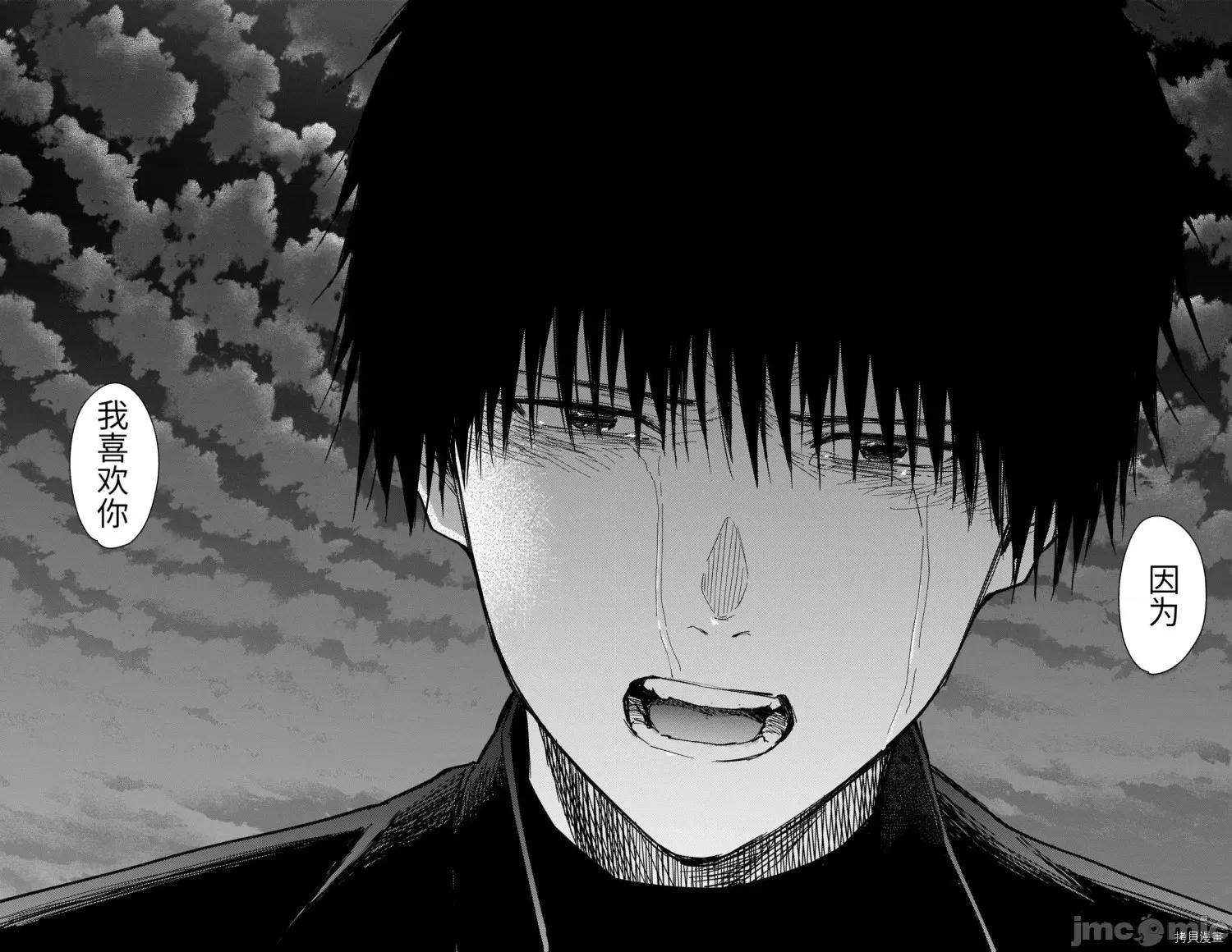 少年的深渊 少年的深渊068 第68话.zip 第13页