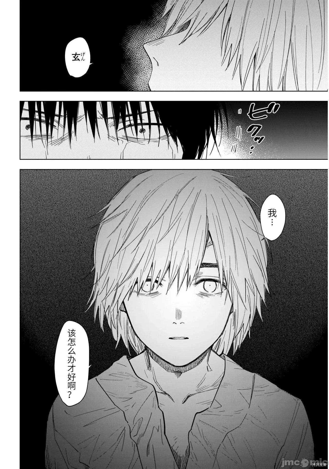 少年的深渊 少年的深渊069 第69话.zip 第3页