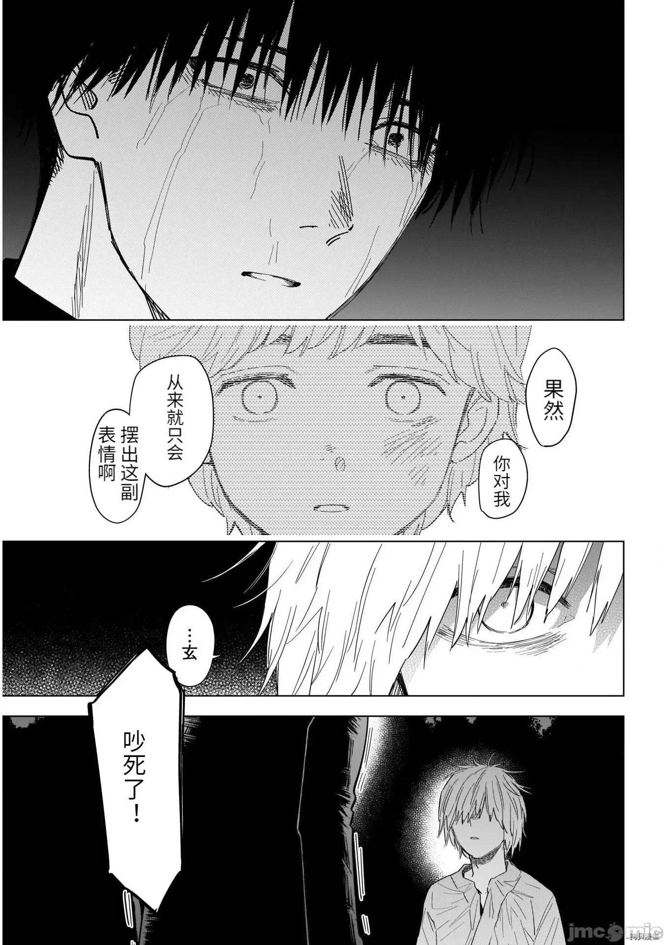 少年的深渊 少年的深渊069 第69话.zip 第4页
