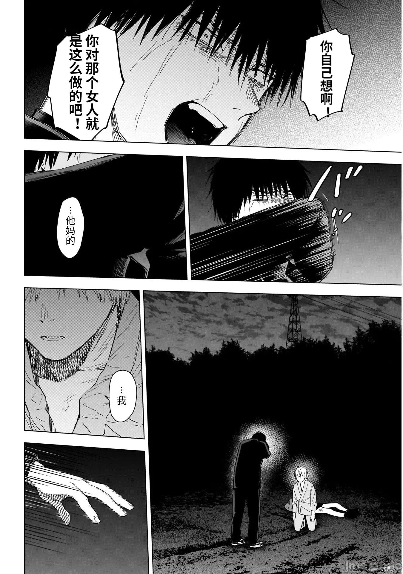 少年的深渊 少年的深渊069 第69话.zip 第5页