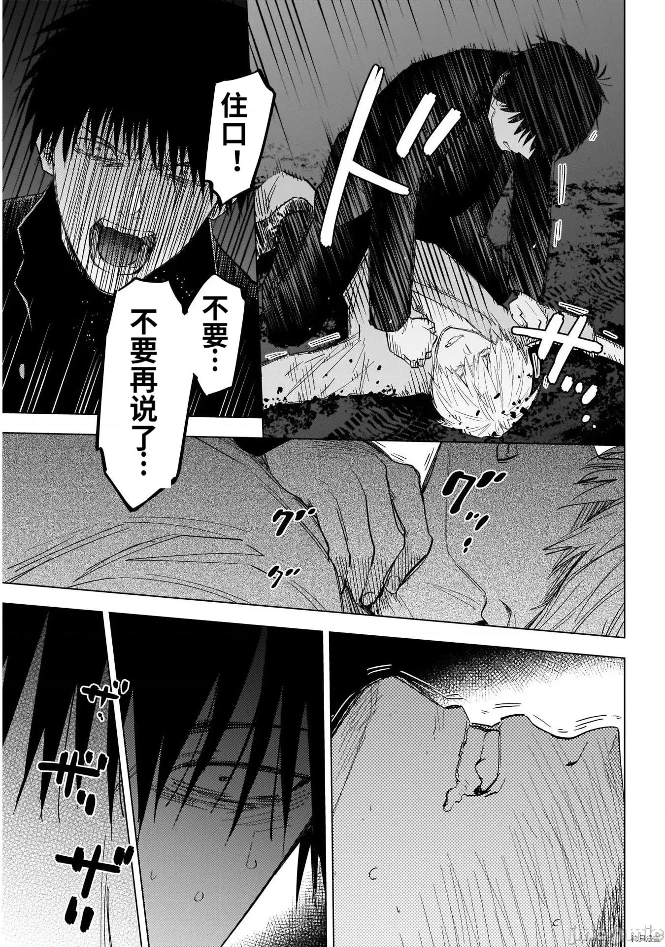 少年的深渊 少年的深渊069 第69话.zip 第6页