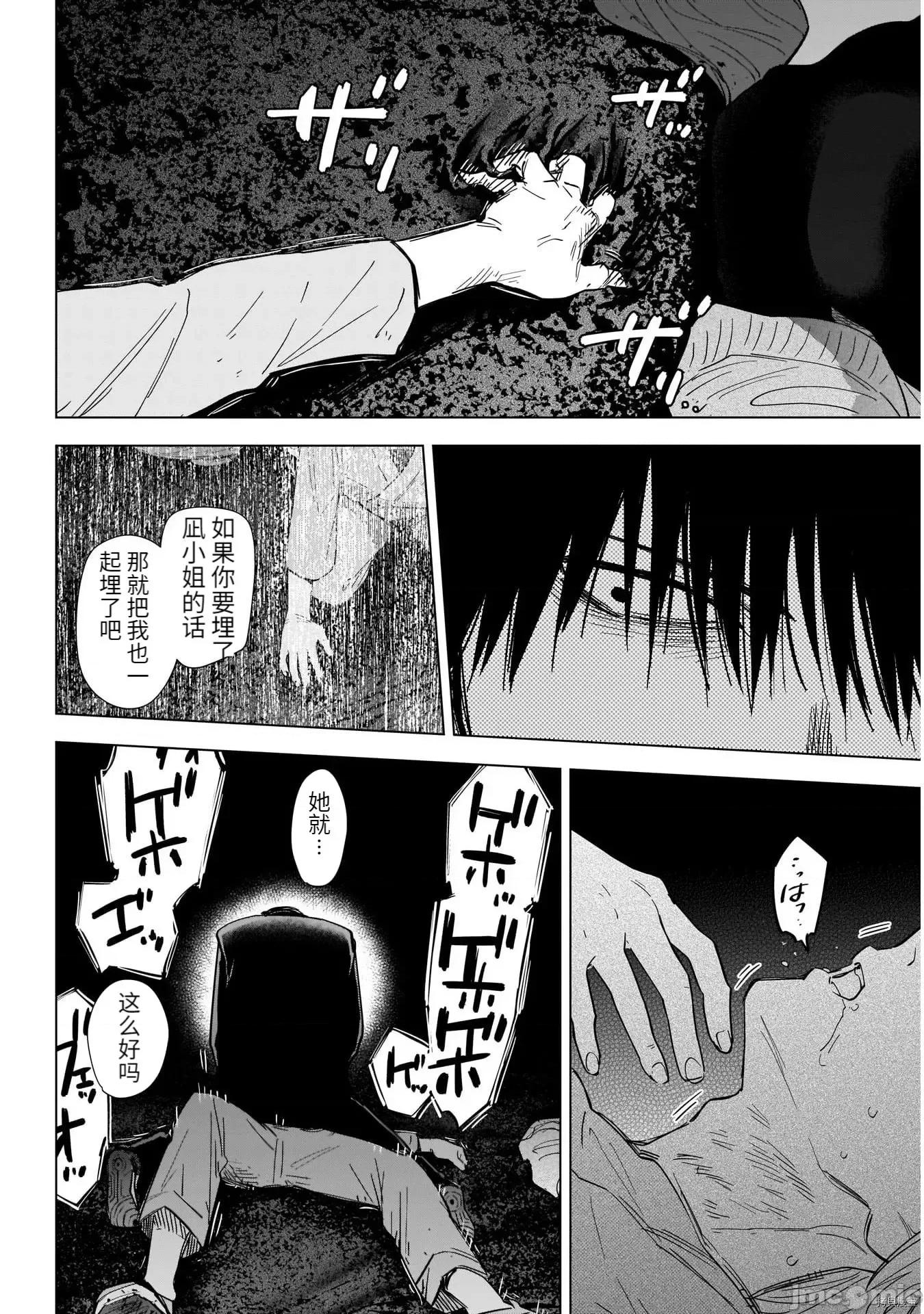 少年的深渊 少年的深渊069 第69话.zip 第7页
