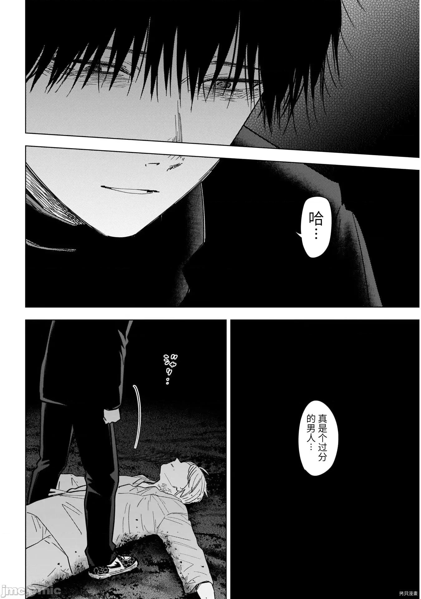 少年的深渊 少年的深渊069 第69话.zip 第9页
