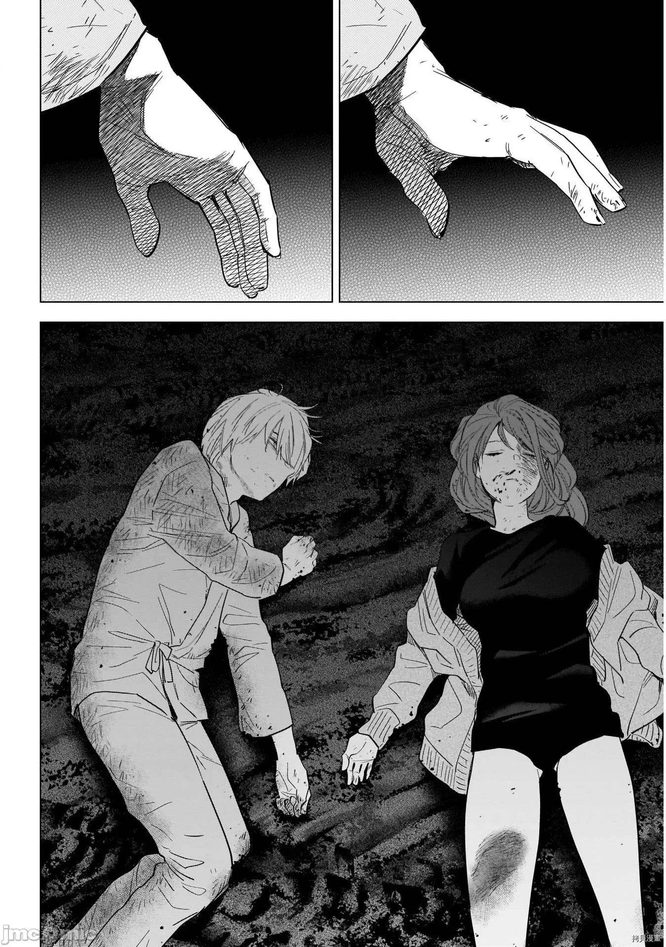少年的深渊 少年的深渊069 第69话.zip 第11页