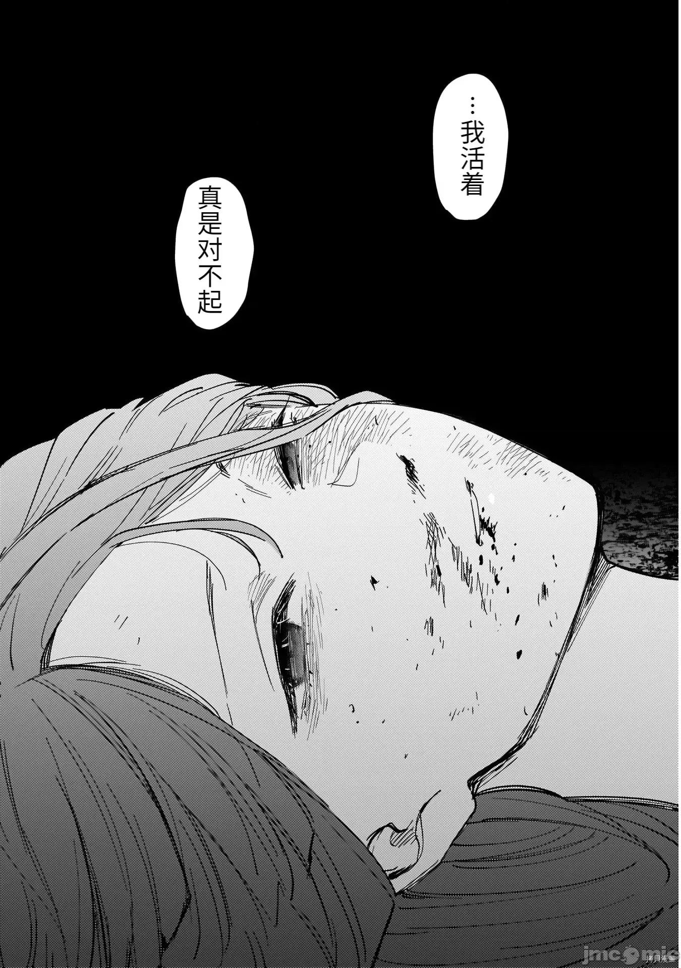 少年的深渊 少年的深渊069 第69话.zip 第13页