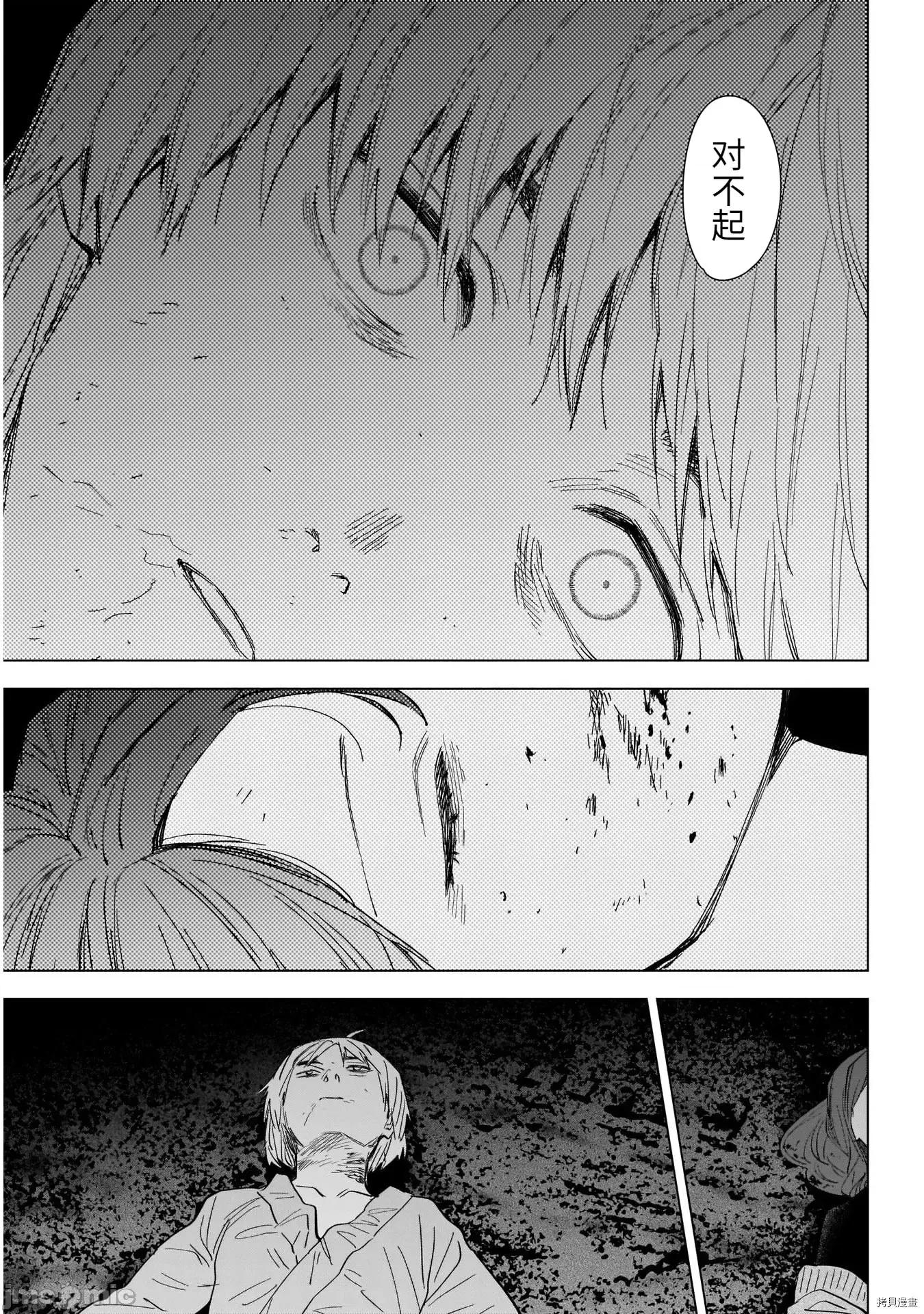 少年的深渊 少年的深渊069 第69话.zip 第14页