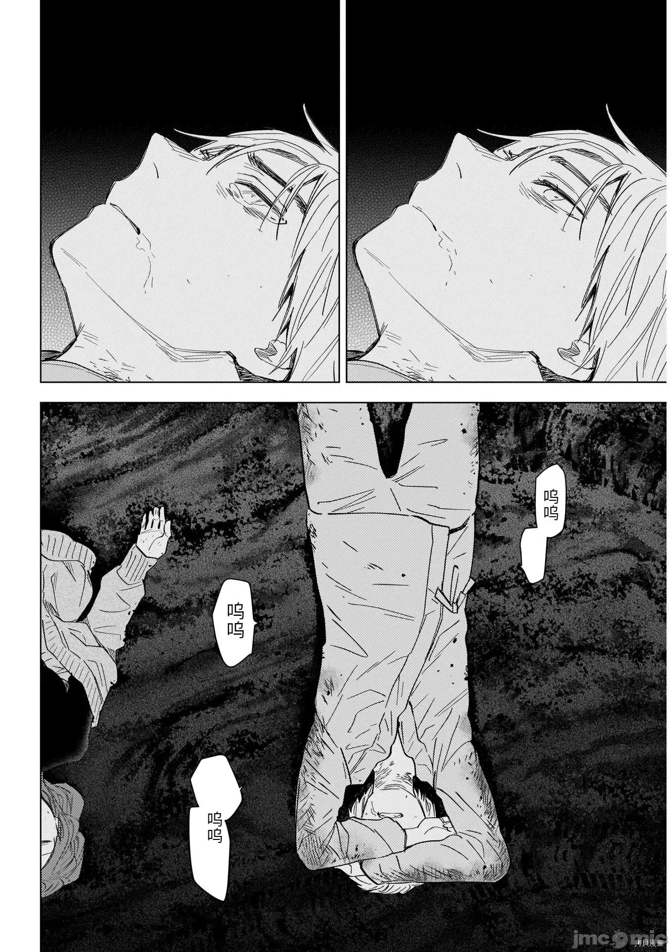 少年的深渊 少年的深渊069 第69话.zip 第15页