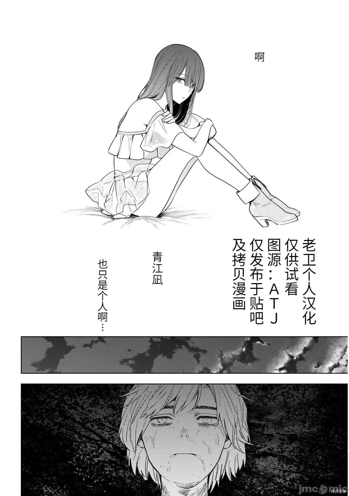 少年的深渊 少年的深渊069 第69话.zip 第17页