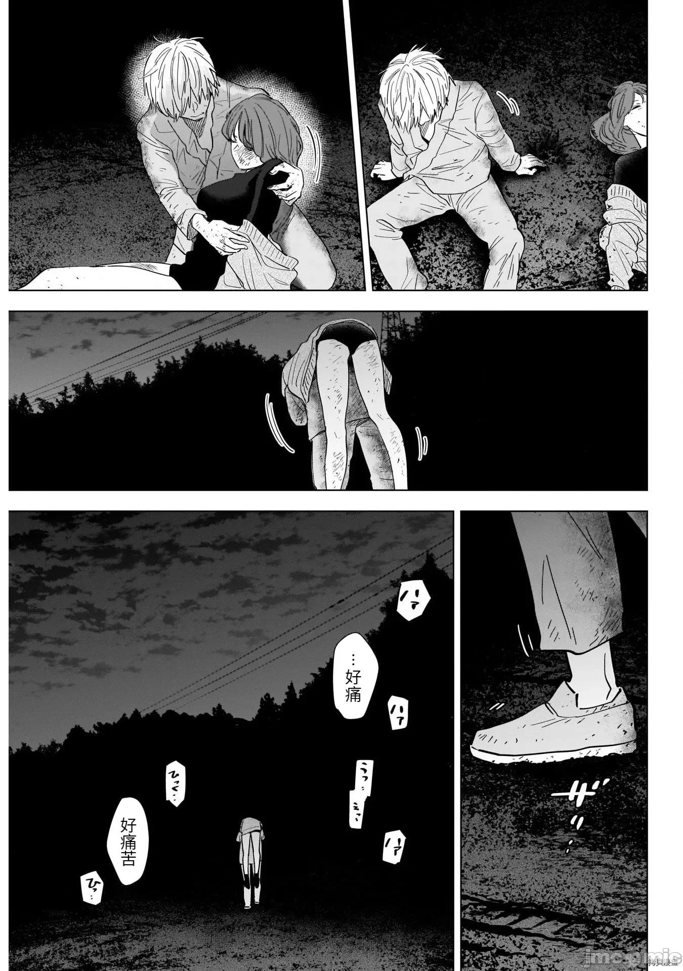 少年的深渊 少年的深渊069 第69话.zip 第18页