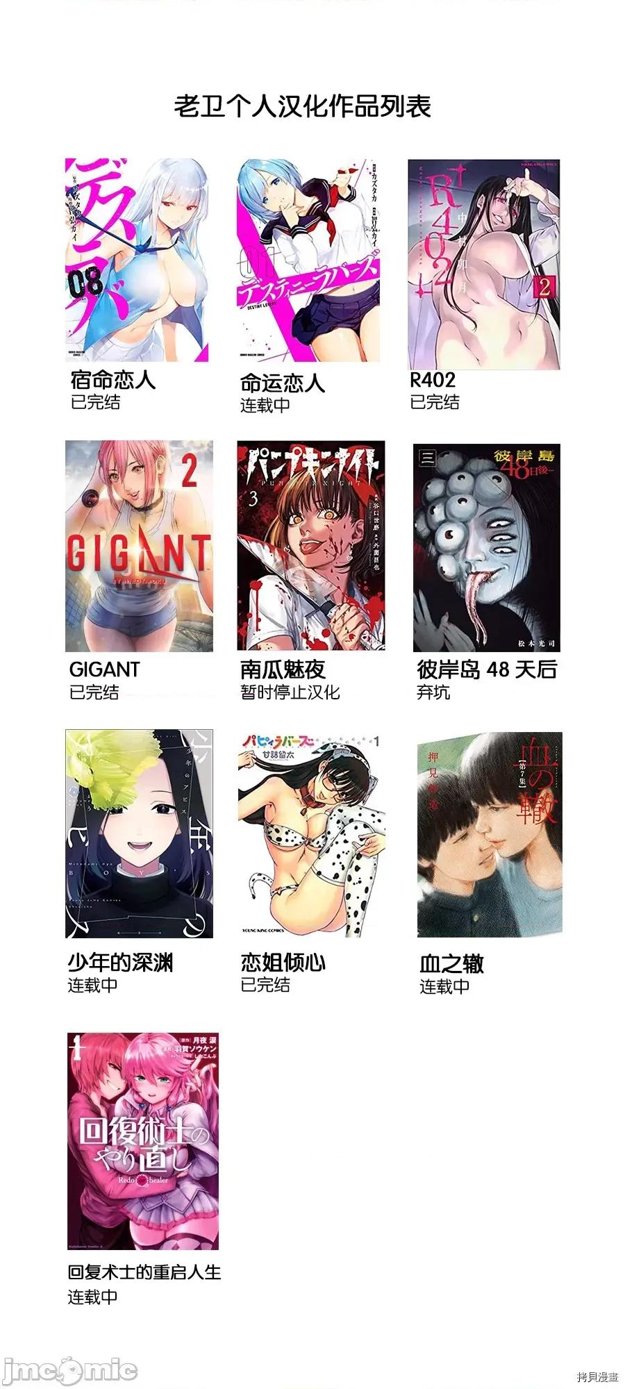 少年的深渊 少年的深渊069 第69话.zip 第20页