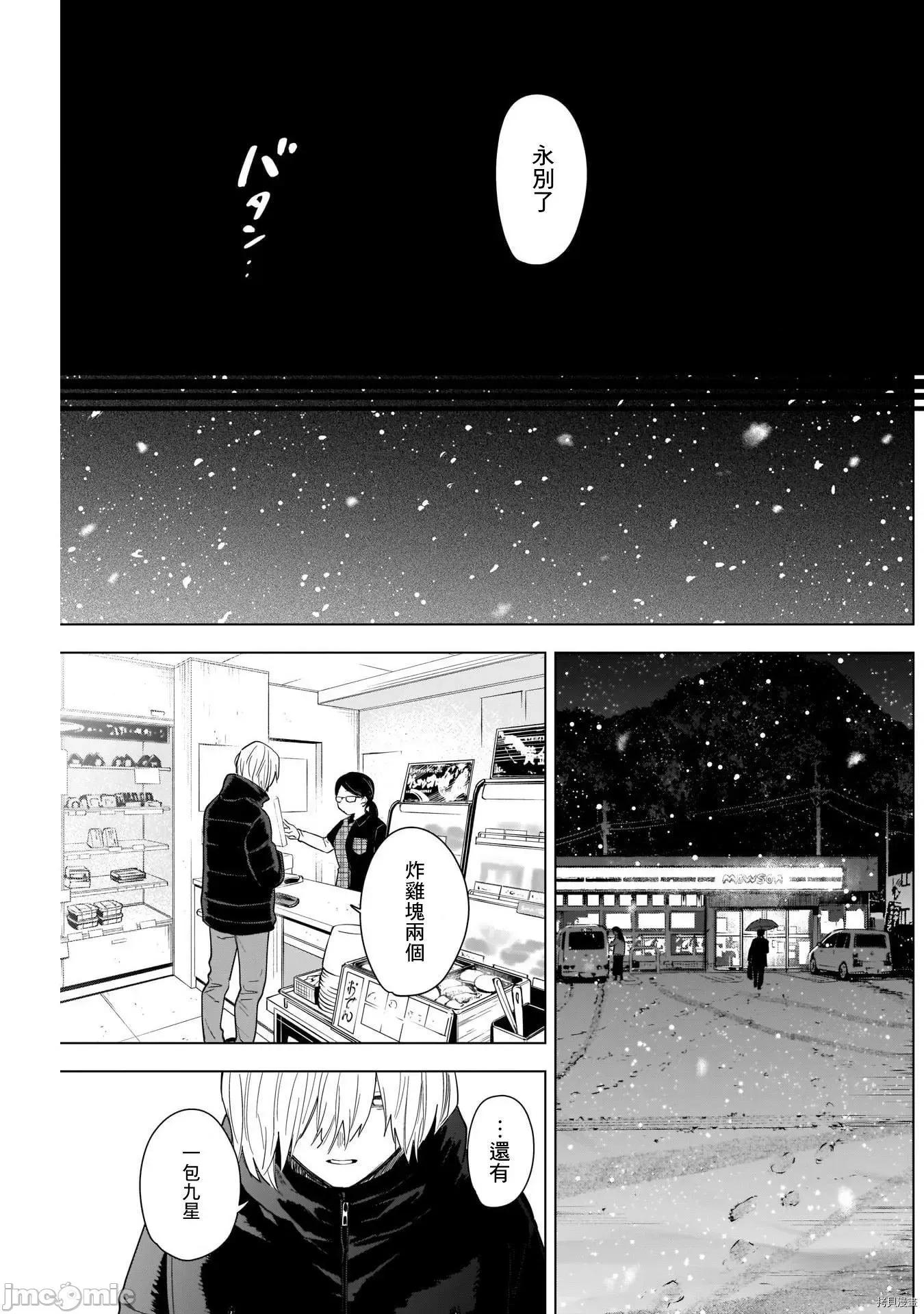 少年的深渊 少年的深渊070 第70话.zip 第15页