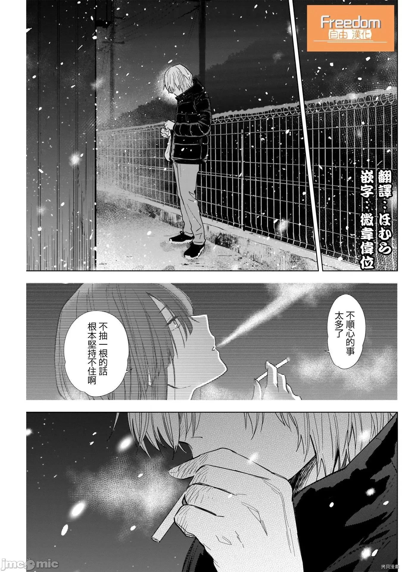少年的深渊 少年的深渊070 第70话.zip 第17页