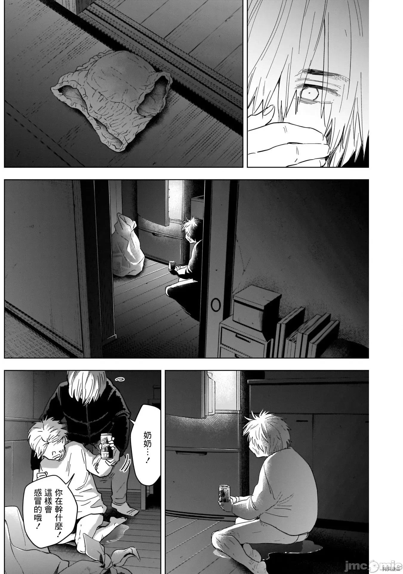 少年的深渊 少年的深渊071 第71话.zip 第3页