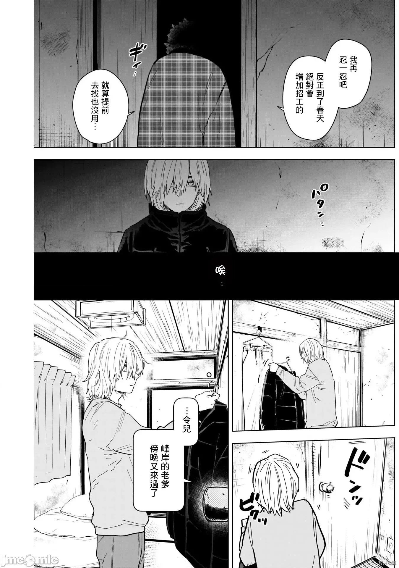 少年的深渊 少年的深渊071 第71话.zip 第6页