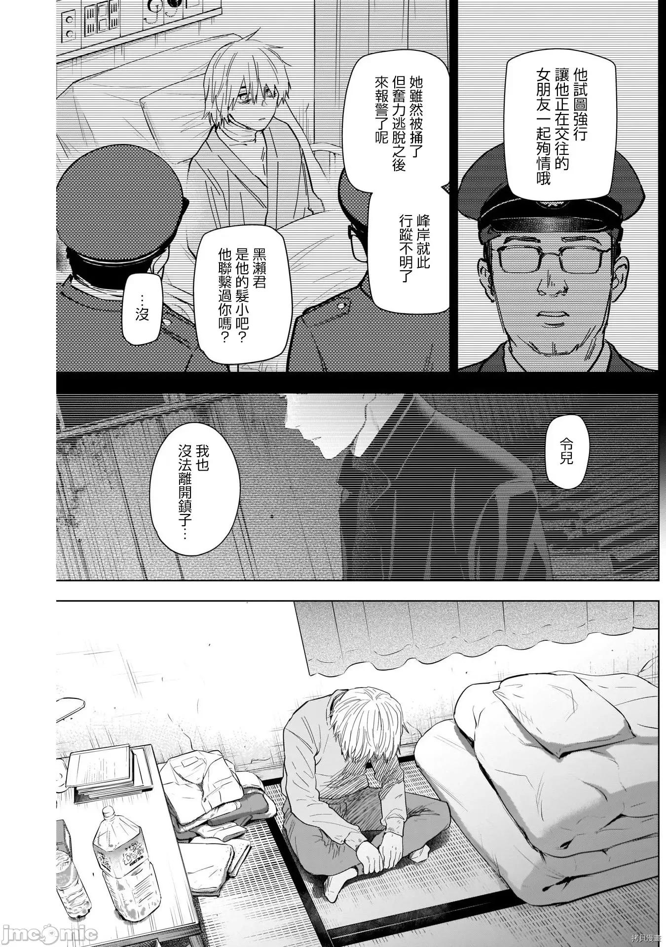 少年的深渊 少年的深渊071 第71话.zip 第8页