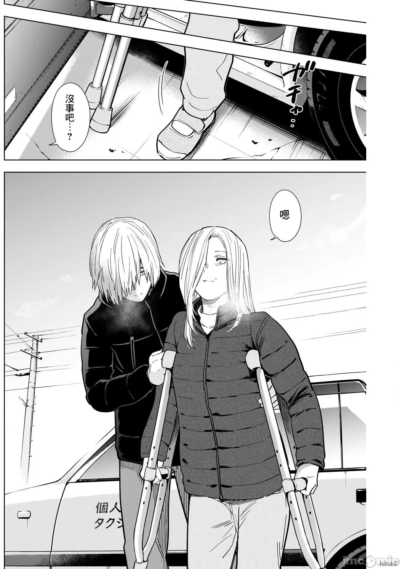 少年的深渊 少年的深渊071 第71话.zip 第9页