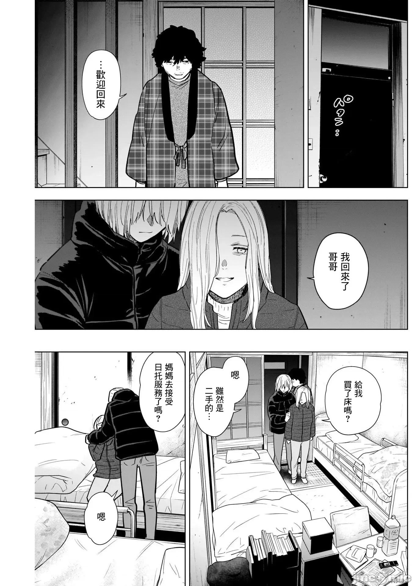 少年的深渊 少年的深渊071 第71话.zip 第10页