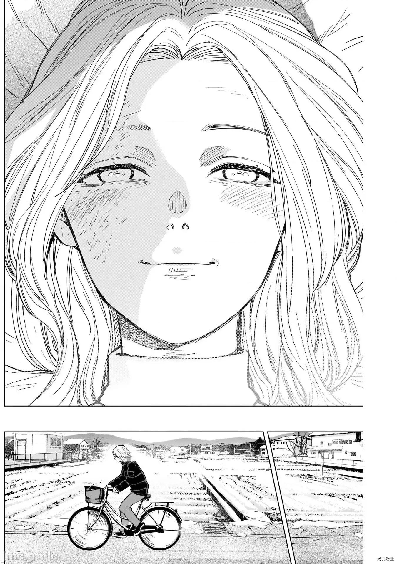 少年的深渊 少年的深渊071 第71话.zip 第15页