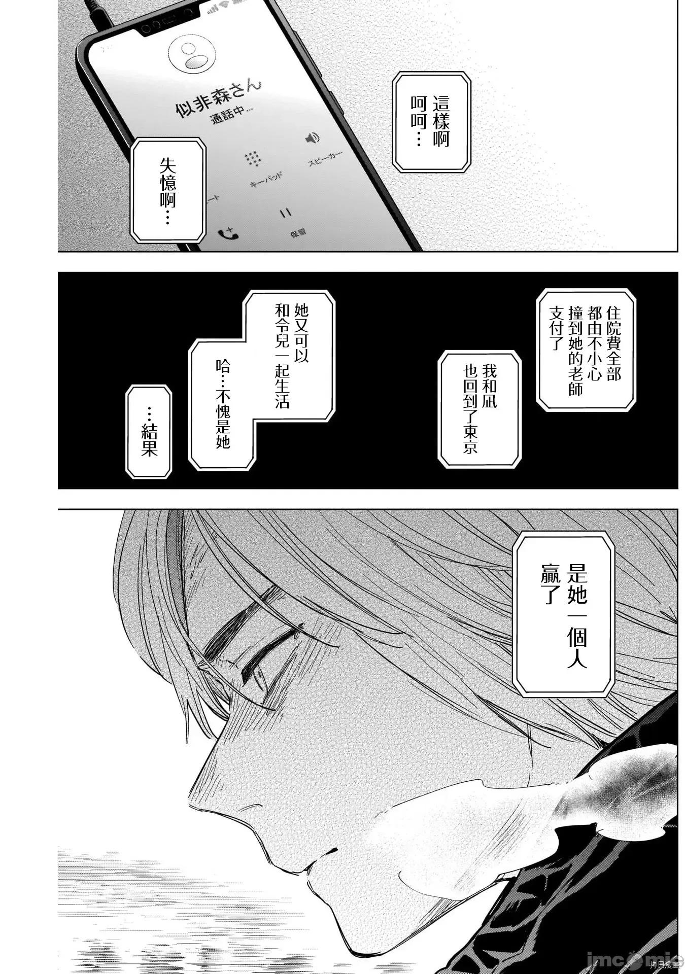 少年的深渊 少年的深渊071 第71话.zip 第16页