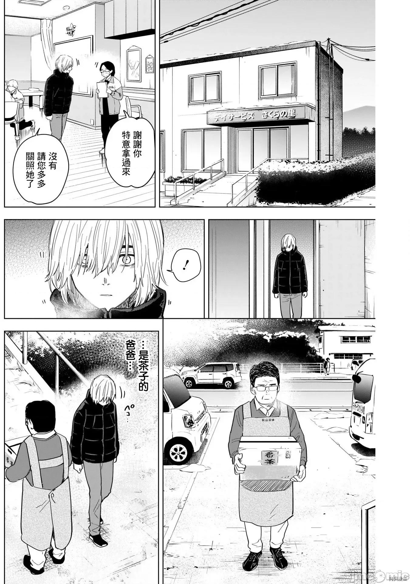 少年的深渊 少年的深渊071 第71话.zip 第17页