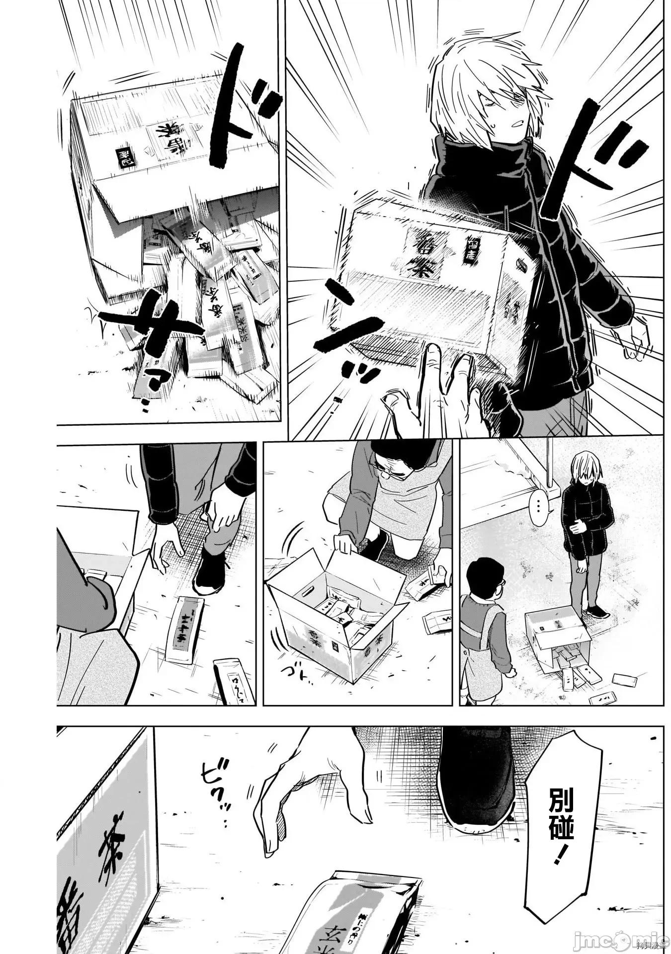 少年的深渊 少年的深渊071 第71话.zip 第18页