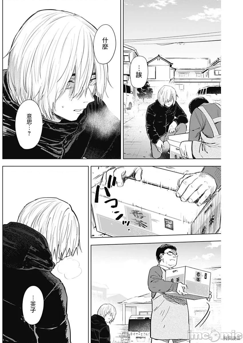 少年的深渊 少年的深渊072 第72话.zip 第2页