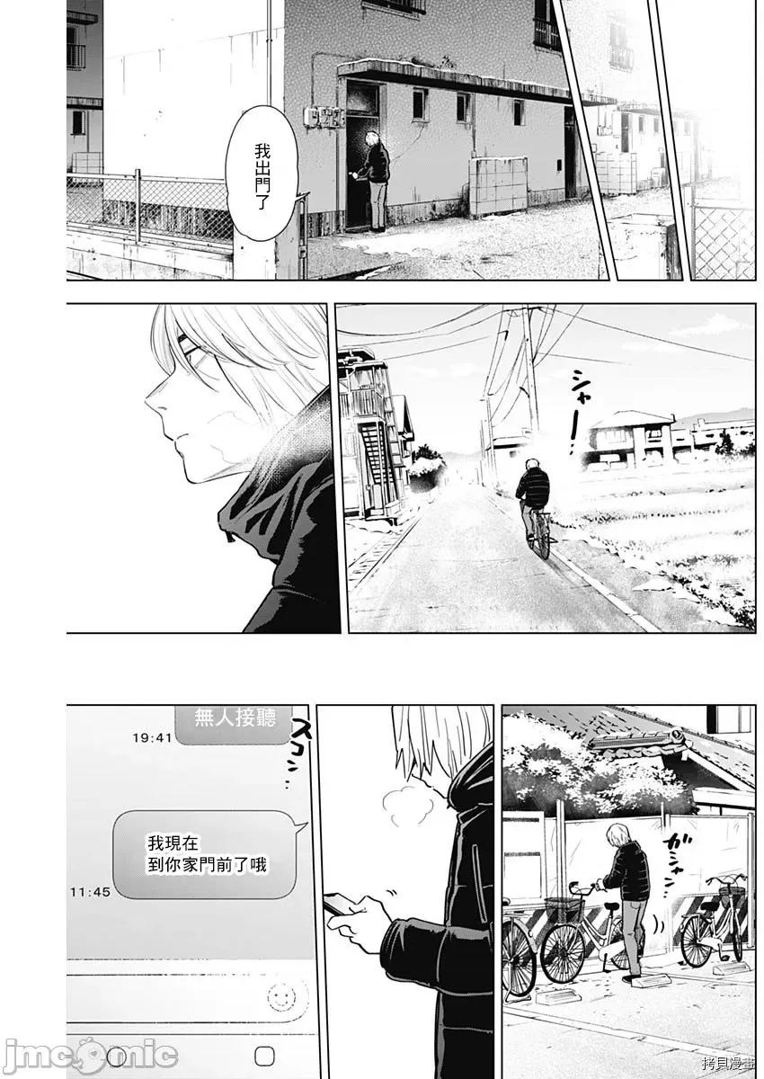 少年的深渊 少年的深渊072 第72话.zip 第15页