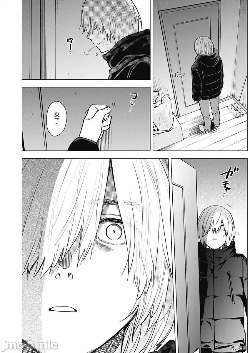 少年的深渊 少年的深渊072 第72话.zip 第17页