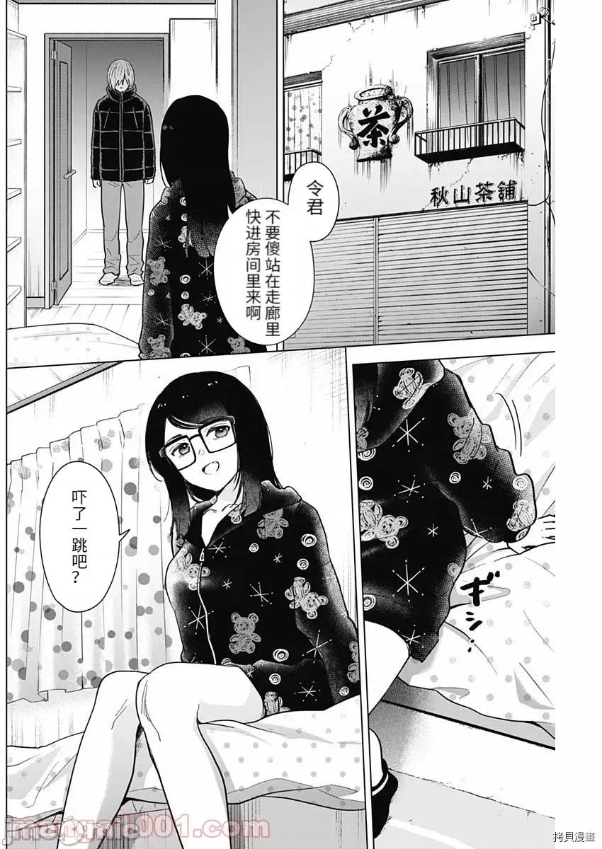 少年的深渊 少年的深渊073 第73话.zip 第2页