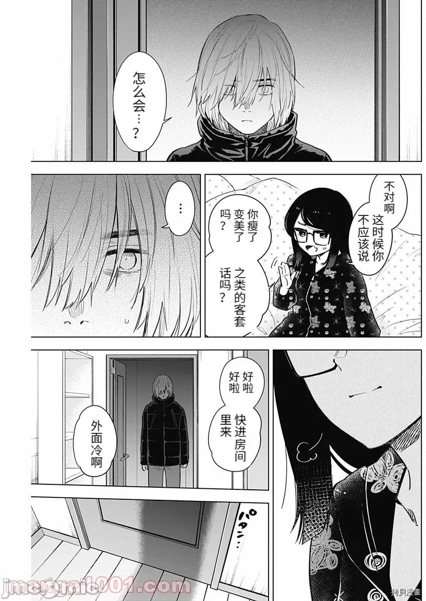 少年的深渊 少年的深渊073 第73话.zip 第3页