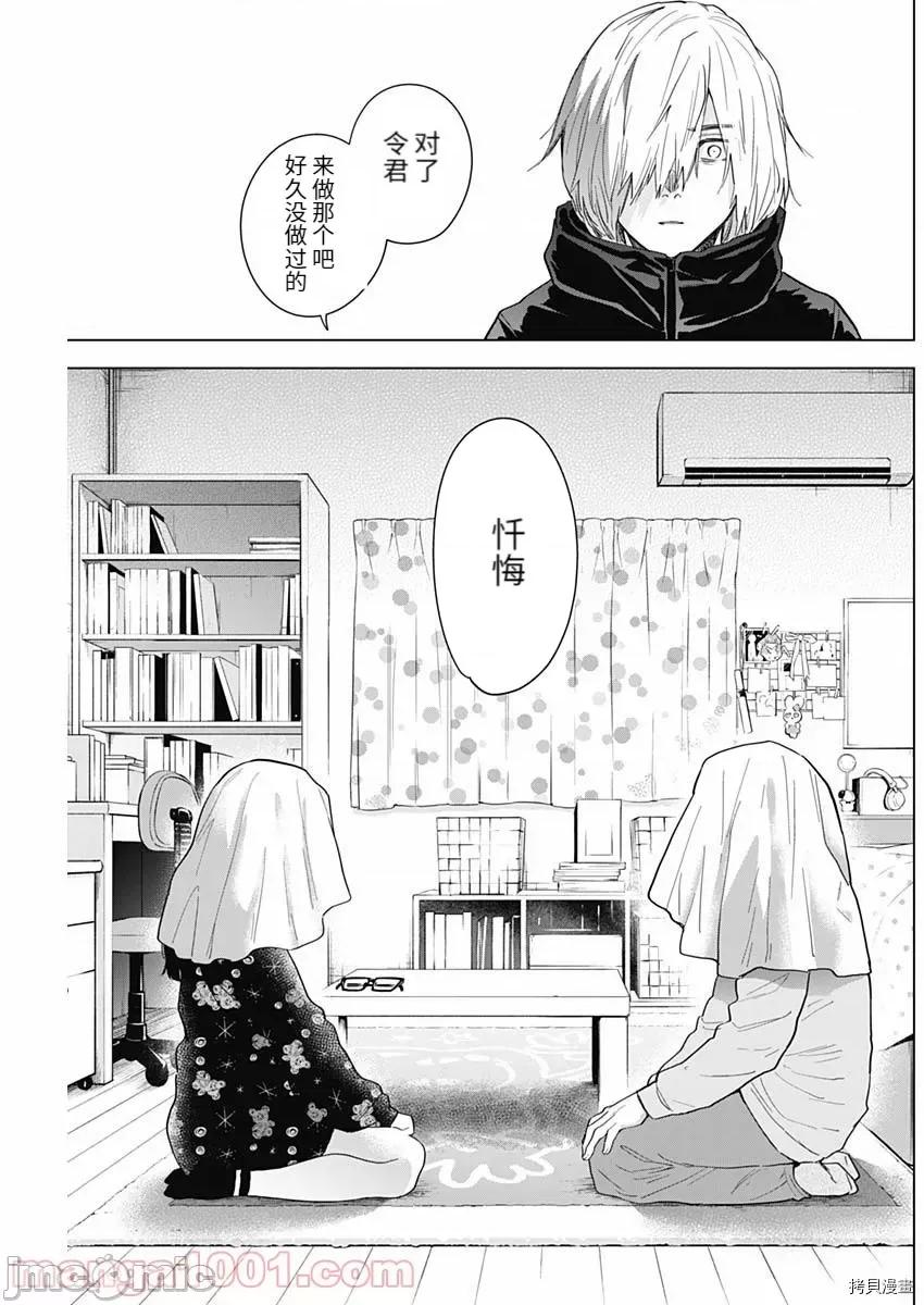 少年的深渊 少年的深渊073 第73话.zip 第9页
