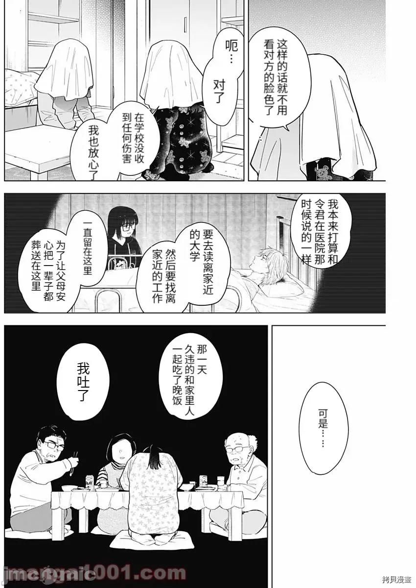 少年的深渊 少年的深渊073 第73话.zip 第10页