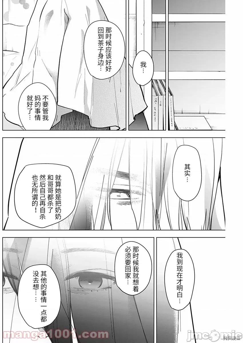 少年的深渊 少年的深渊073 第73话.zip 第14页