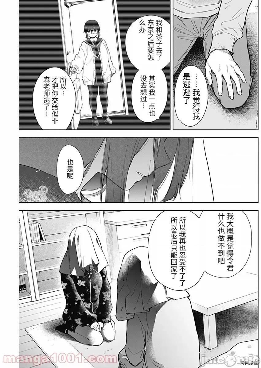 少年的深渊 少年的深渊073 第73话.zip 第15页