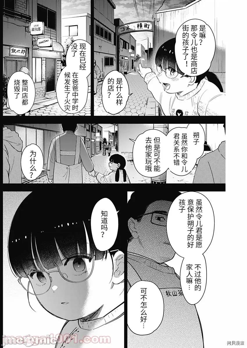 少年的深渊 少年的深渊074 第74话.zip 第2页