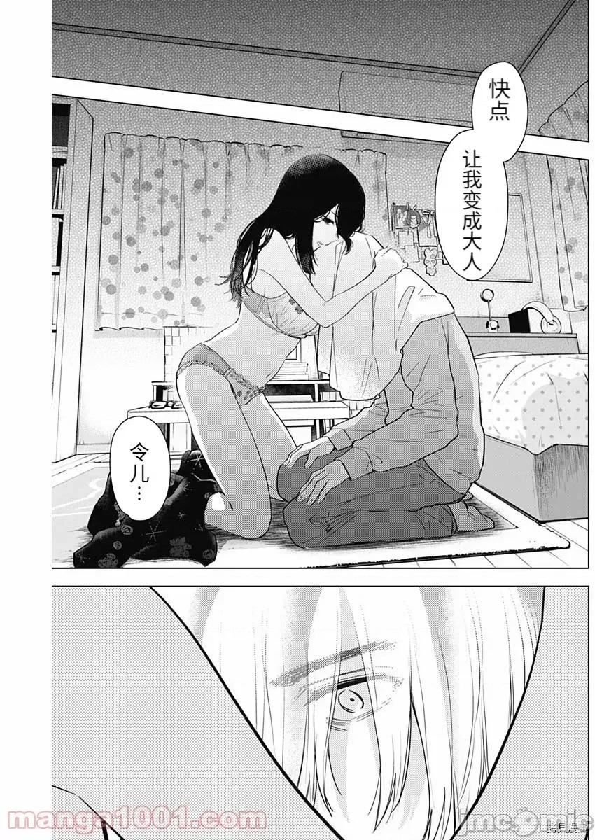 少年的深渊 少年的深渊074 第74话.zip 第3页