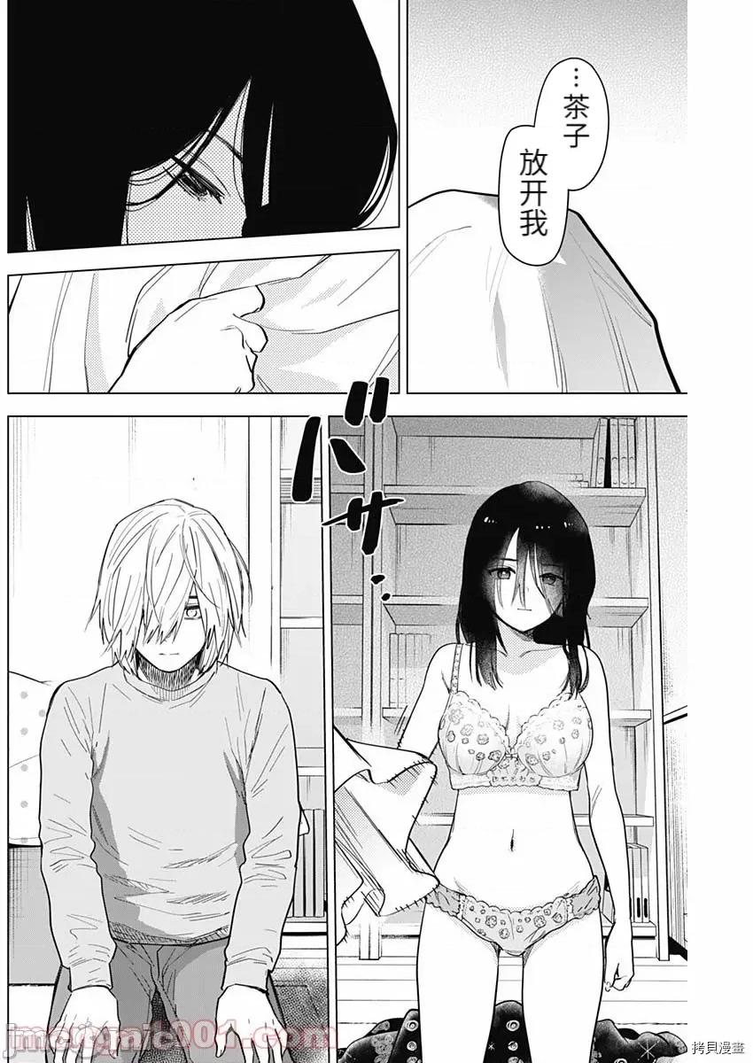少年的深渊 少年的深渊074 第74话.zip 第4页