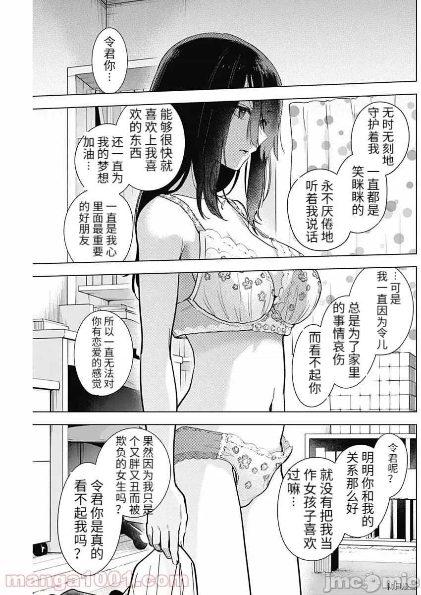 少年的深渊 少年的深渊074 第74话.zip 第5页