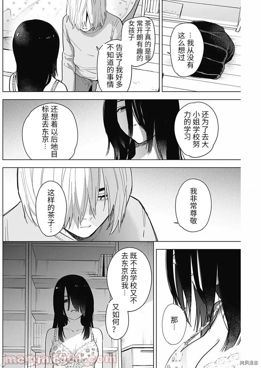 少年的深渊 少年的深渊074 第74话.zip 第6页