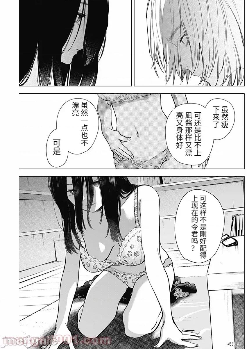 少年的深渊 少年的深渊074 第74话.zip 第7页