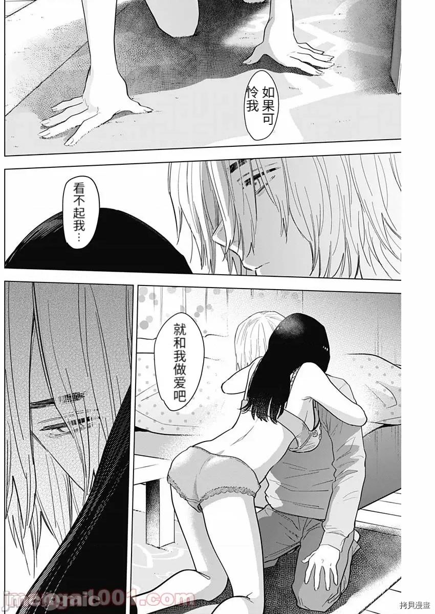 少年的深渊 少年的深渊074 第74话.zip 第8页