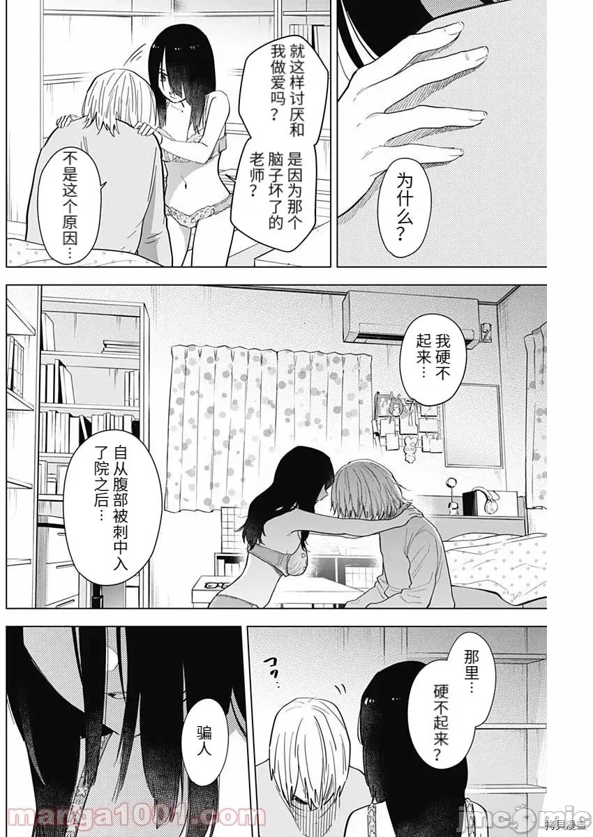 少年的深渊 少年的深渊074 第74话.zip 第10页