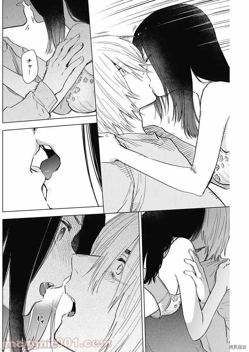 少年的深渊 少年的深渊074 第74话.zip 第12页