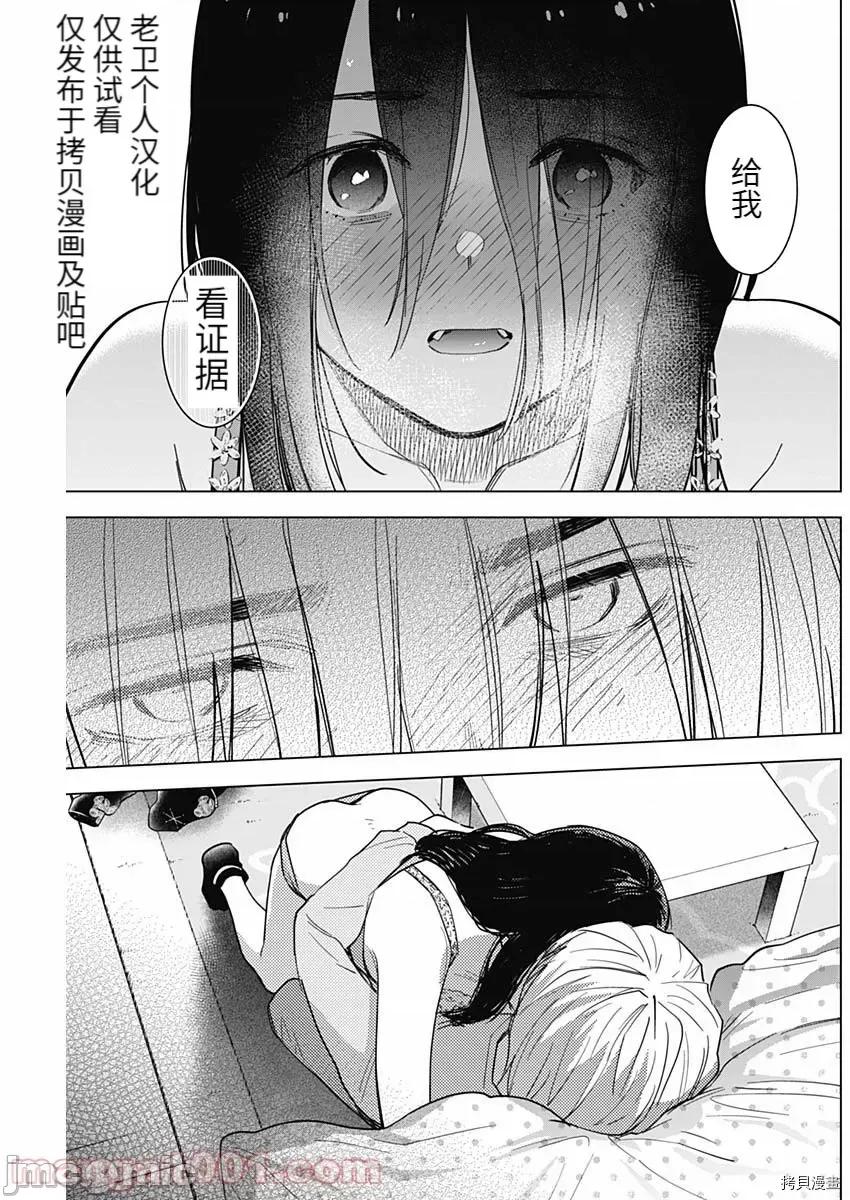 少年的深渊 少年的深渊074 第74话.zip 第13页