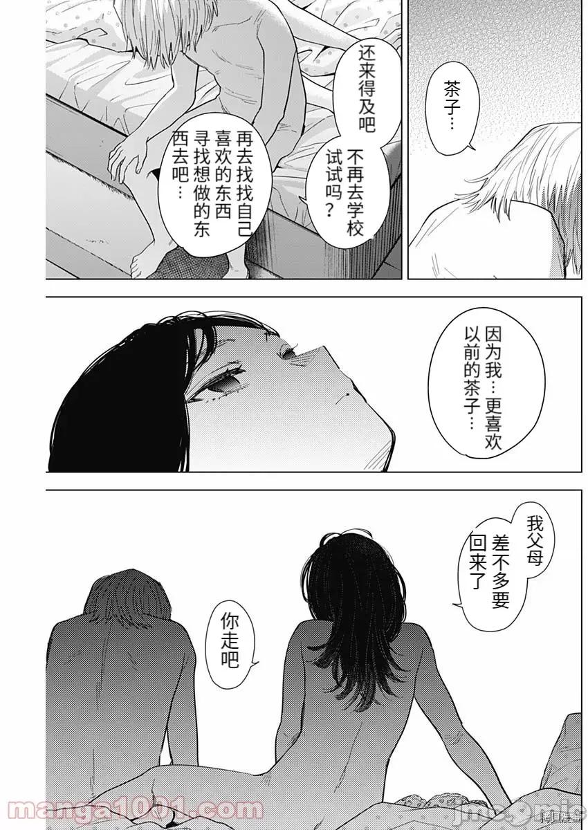 少年的深渊 少年的深渊074 第74话.zip 第15页